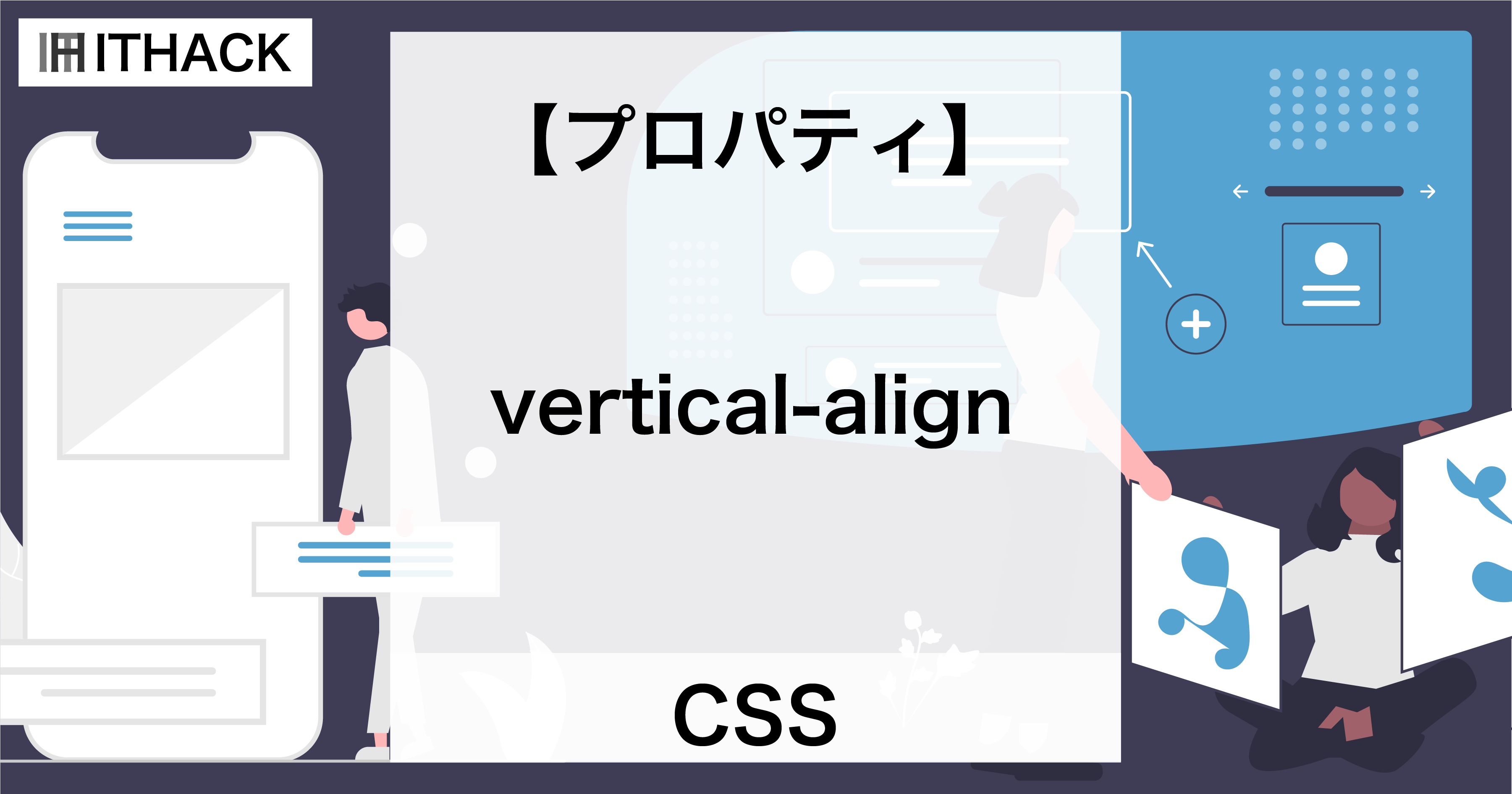 【CSS】vertical-align - インライン要素の垂直方向位置